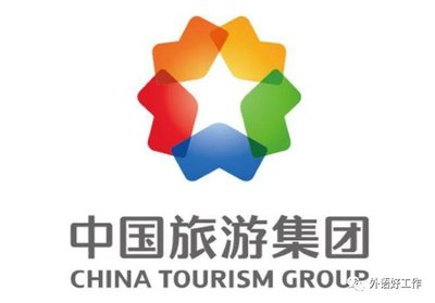 中国旅游集团旅行服务有限公司